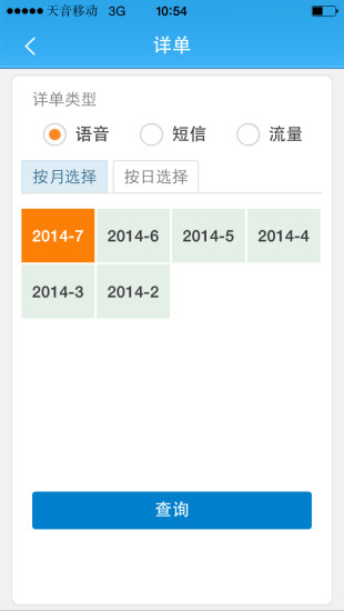 天音移動(dòng)app