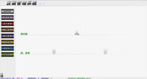 香芋店面管理系統(tǒng)免費(fèi)版