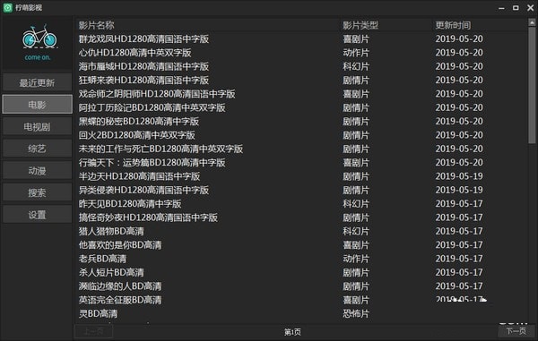 檸萌影視電腦版下載 v8.24 免vip會員版圖1