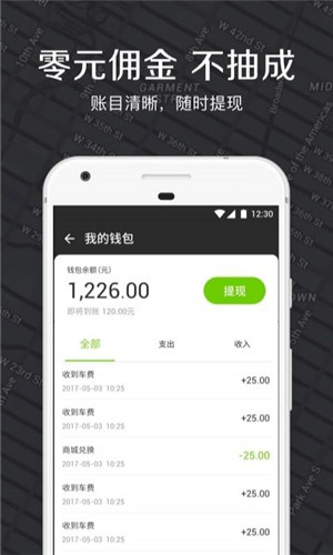 嘀嗒出租司機(jī)下載