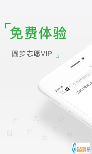 圓夢(mèng)志愿app