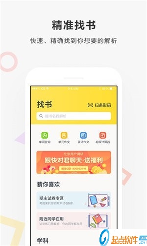 快速作業(yè)下載