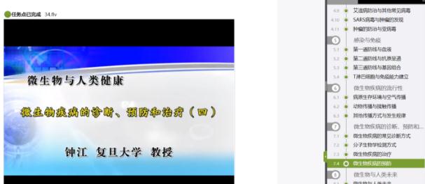 超星爾雅考試助手下載