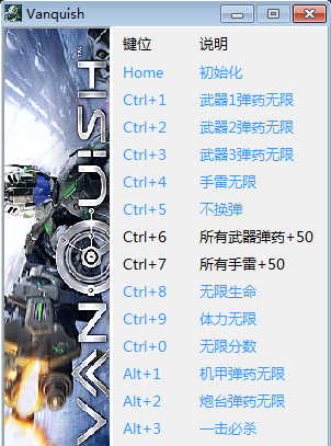 絕對(duì)征服十五項(xiàng)修改器