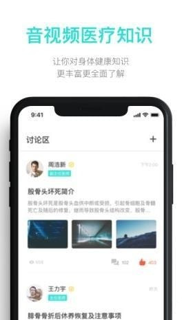 博一健康手機(jī)版