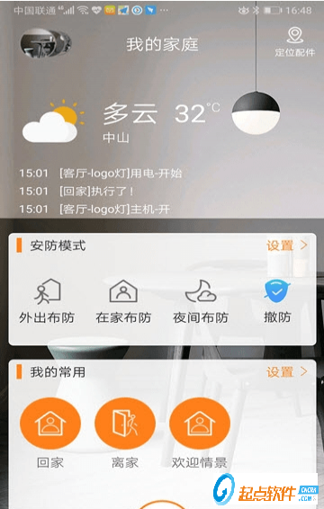 及視智聯(lián)下載