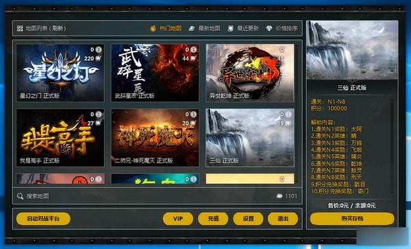 魔方魔獸盒子下載