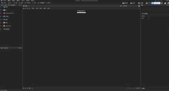 ACDSee Photo Studio Ultimate2019 中文破解版圖2