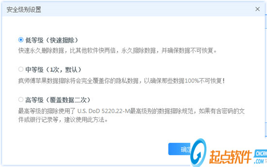 瘋師傅蘋果數(shù)據(jù)擦除下載