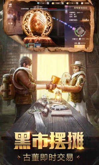 魔幻客棧安卓版 v1.0.0 安卓版圖3