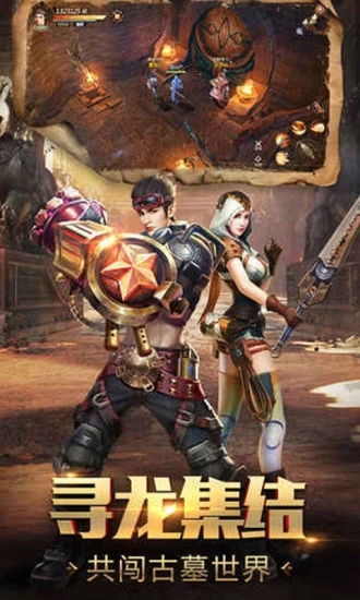 魔幻客棧安卓版 v1.0.0 安卓版圖4