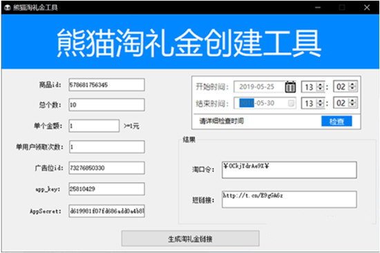 熊貓?zhí)远Y金工具綠色版