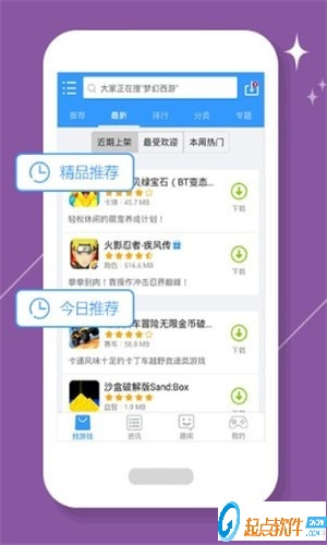 se游戲盒子app v1.0 安卓版圖3