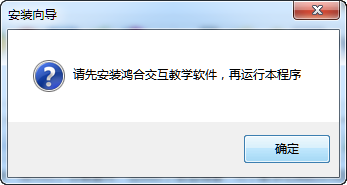 鴻合i學仿真實驗室軟件
