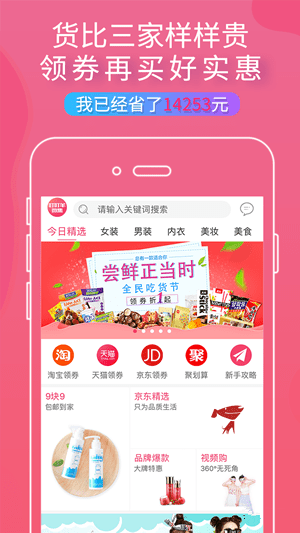 叮叮羊微集下載