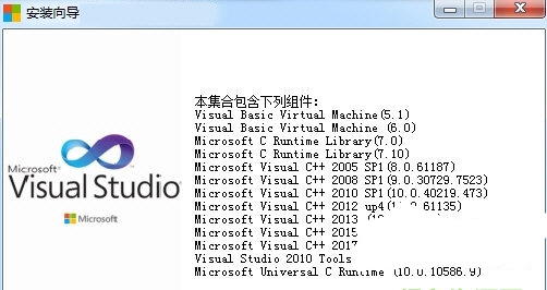 微軟運行庫修復(fù)工具下載