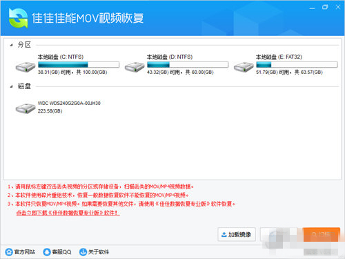 佳佳佳能MOV視頻恢復(fù)免費(fèi)版