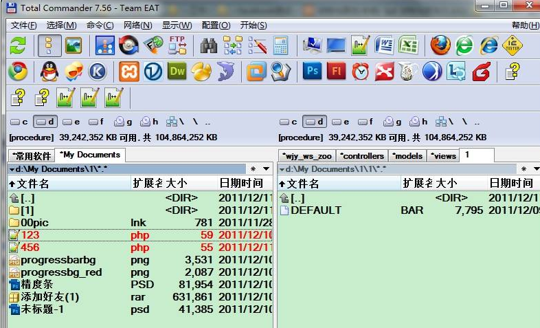 Total Commander中文版
