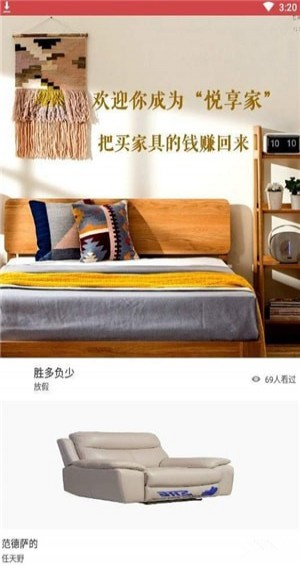 青島悅品優(yōu)選app