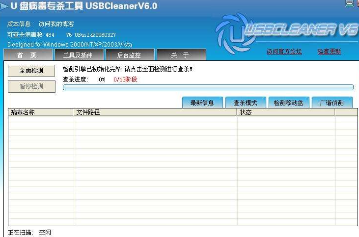 USBcleaner