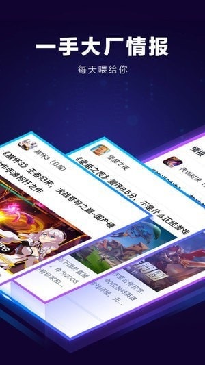 biubiu情報手機版 v1.22.5 安卓版圖1