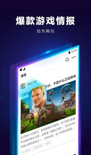 biubiu情報手機版 v1.22.5 安卓版圖2