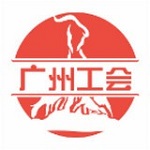 廣州工會(huì)app v2.3.6 安卓版 