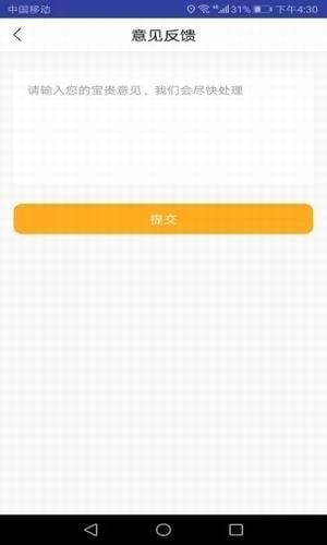 樂租機 v1.0.1 安卓版圖3