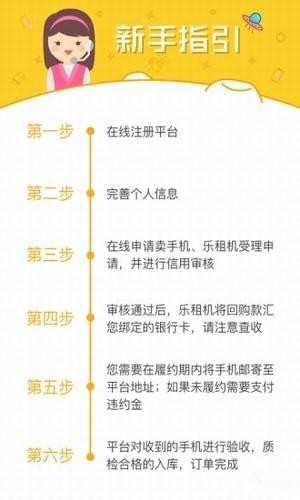 樂租機 v1.0.1 安卓版圖4