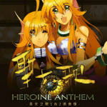 圣女之歌1&2語音版 官方重制版 