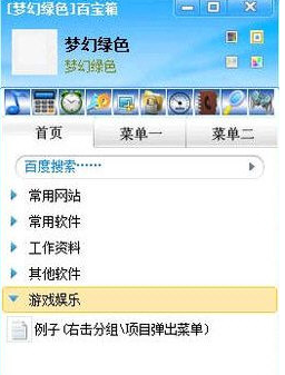 夢(mèng)幻綠色百寶箱
