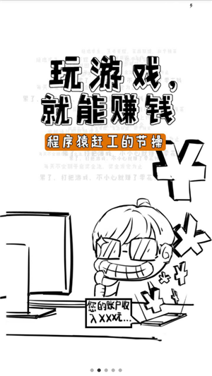 米盒競(jìng)技app v1.0 安卓版圖2