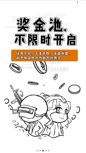 米盒競(jìng)技app v1.0 安卓版圖3