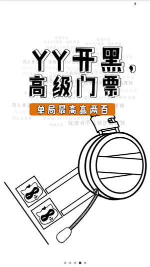 米盒競(jìng)技app v1.0 安卓版圖4