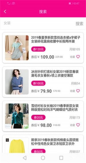 悅達(dá)人安卓版 v1.0.1 手機(jī)版圖4