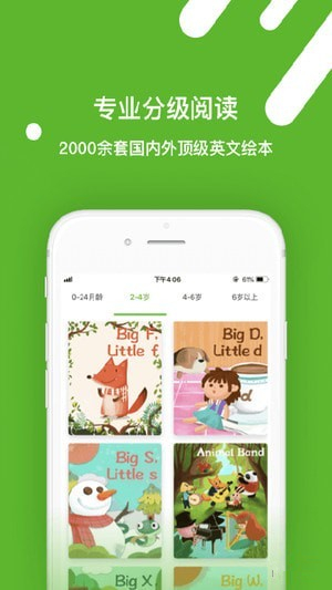 班迪英語app