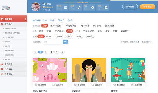 印記工坊相冊制作