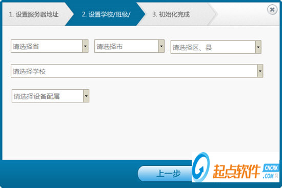 電教設(shè)備管理系統(tǒng)綠色版