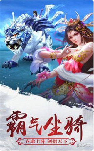 明月天涯手游 v5.0 安卓版圖1