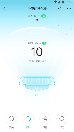 352Air下載 v3.0.2 安卓版圖4
