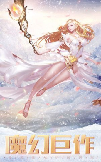 龍騎之詩(shī)手游 v1.1.6.1 安卓版圖4