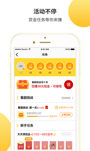 集好視頻官方下載