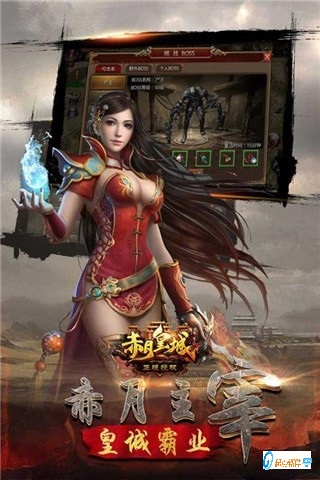 赤月皇城手游 v4.0.0 免費(fèi)版圖1