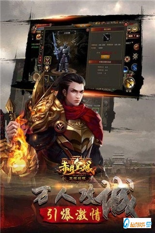 赤月皇城手游 v4.0.0 免費(fèi)版圖2