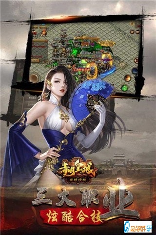 赤月皇城手游 v4.0.0 免費(fèi)版圖3