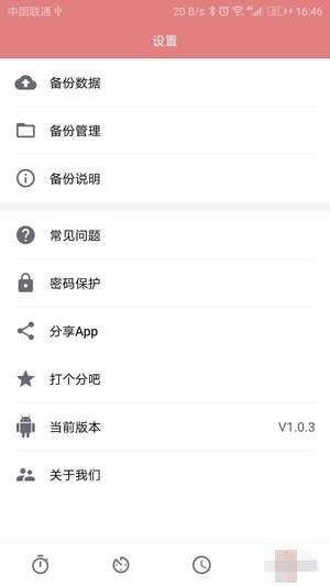 時光錄下載 v2.0.1 最新版圖3