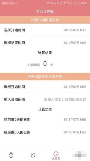 時光錄下載 v2.0.1 最新版圖4