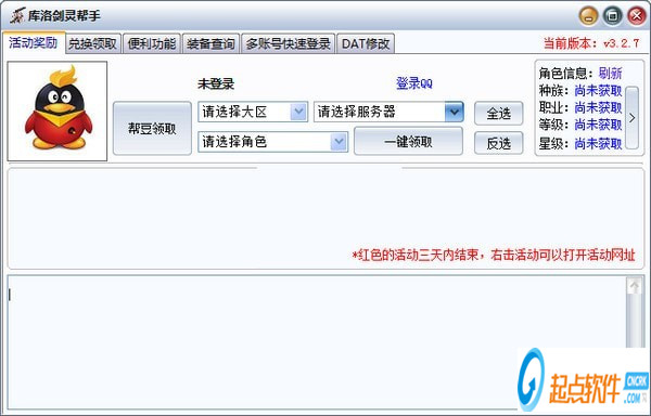 庫洛劍靈幫手下載