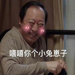 蘇大強(qiáng)表情包gif 完整版 