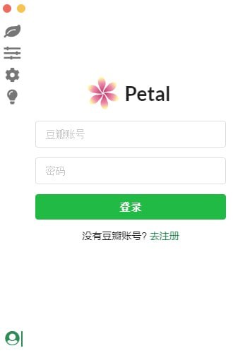 Petal客戶端